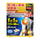 日本原装大石膏盛堂膏贴2.0%关节颈椎腰椎肩痛背痛腰腿痛21枚 整盒21枚装