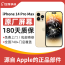 iPhone16/15/14系列原装屏幕 苹果手机原厂全新正品 免费上门维修  iPhone 14 Pro Max 上门换屏幕