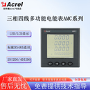 AMC72/96L-E4/KC单相三相多功能电表 嵌入式安装带RS485通讯 AMC72L-E4/ZK2CSFH