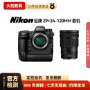 尼康（Nikon）Z5 Z6 Z7 Z6Ⅱ Z7Ⅱ Z8 Z9 二手全画幅微单相机高清专业摄影照相机 尼康Z9【99新样机】+24-120mm 套机 标配 99成新