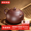 京东京造宜兴紫砂壶手工【原矿紫泥】煮茶泡茶壶茶具闷泡 西施壶210ml