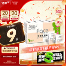 洁柔手帕纸 粉Face4层6片*30包纸巾小包 超迷你便携 可湿水德国工艺