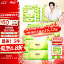 心相印抽纸【肖战同款】茶语丝享加大M码3层150抽*24包纸巾（整箱销售）