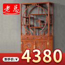 老总 红木家具非洲花梨（学名：刺猬紫檀）博古架 实木中式 书架书柜 五福博古柜多尺寸 108雕花博古柜