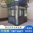 盛辉嘉业不锈钢岗亭保安亭户外成品椭圆角岗亭氟碳喷涂门卫值班室 圆角岗亭2(预付)