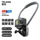 TELESIN(泰迅)磁吸快拆挂脖适配gopro12 11大疆action4 3胸前固定挂脖insta360 ace pro第一视角拍摄