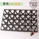 超厚花盆加厚磨砂绿植多肉黑方白方使用花盆黑白方简约方形花盆 单独的24孔托架