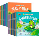 正版 全套60册宝宝绘本儿童故事睡前故事启蒙早教书籍123456岁婴儿书籍