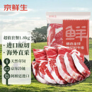 京鲜生京东生鲜 海外直采 进口原切牛排套餐1800g（10片） 草饲牛肉冷冻