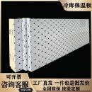 聚氨酯冷库板板材不锈钢双面彩钢冷库专用保温库板定制产品 尺寸定制定金
