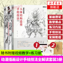 人体结构原理与绘画  画画的春哥伯里曼人物漫画教程书 画画入门自学零基础系列自选 临摹画册插画教程 游戏动漫3册套装