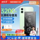 诺希苹果12电池【3C认证丨门店免费安装】iphone12/12pro手机内置电池更换服务3200mAh大容量