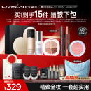 卡姿兰（Carslan）彩妆套装化妆品全套礼盒初学者全妆入门妆15件套 生日礼物送女生