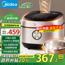 美的（Midea）0涂层电饭煲 IH电磁加热 4L大容量 不锈钢内胆多功能智能预约 4-6个人电饭锅MB-HC459S 政府补贴