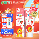 狮王（Lion）小狮王儿童牙膏2-6岁含氟防蛀宝宝牙膏三阶段日本进口草莓味70g