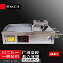 TYXKJ商用电扒炉炸炉一体机手抓饼机器铁板烧铁板摆摊烤冷面油炸锅设备电40扒炉单炸锅