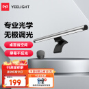 Yeelight易来Libra屏幕挂灯led显示器灯办公室工作学习阅读游戏宿舍神器