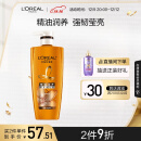 欧莱雅精油润养润发乳柔顺顺滑护发素700ml(适合干枯发质)