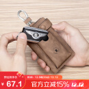 马莎兰缇(MashaLanti)男士汽车钥匙包复古腰挂钥匙扣多功能车锁匙包卡包男生日礼物实用送男友老公咖啡色