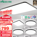 雷士（NVC）led智控吸顶灯北欧现代简约客厅卧室超薄灯具米家AI调光灯饰 极光