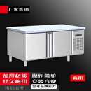 TYXKJ商用不锈钢操作台平冷柜冷藏工作台冷冻柜保鲜案板式厨房冰柜冰箱   双温柜120*60*80cm
