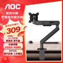AOC 显示器支架臂 电脑支架增高架 桌面旋转升降机械臂 机械弹簧显示屏支架 AM402（银翼灰）
