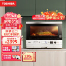 东芝（TOSHIBA）原装进口微蒸烤一体机家用变频水波炉微波炉蒸烤箱三合一空气炸平板好清洁26L一级能效 ER-SD80CNW