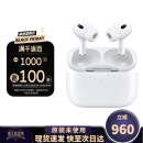 原装苹果airpodspro2代苹果无线蓝牙耳机二代主动降噪资源机 AirPods Pro 第二代 闪电接口