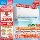 美的（Midea）空调 1.5匹 酷省电 新一级能效 变频冷暖 自清洁 壁挂式空调挂机 智能家电 KFR-35GW/N8KS1-1