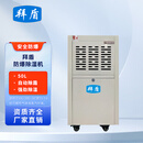 拜盾防爆除湿机强劲除湿快速降温移动式抽湿机 BCF-750C 220v BCF-750C 