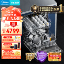 美的（Midea）万向2000洗碗机嵌入式14套大容量105℃热风烘干四星消毒一级水效168h存储变频万向星河黑色