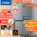 海尔（Haier）465升十字对开双开四开多门电冰箱家用无霜一级能效变频节能超薄嵌入式超大容量BCD-465WGHTDE9S9