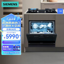 西门子自动洗碗机双重高温烘干 洗碗机 SC454B01BC【11套嵌入式】