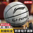 李宁（LI-NING）篮球7号成人比赛室内外防滑耐磨户外水泥地青少年儿童标准七号球