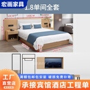 宏画酒店家具标间全套汉庭连锁宾馆民宿专用床豪华标准双人旅馆床架箱 1.8米单间全套(不含床垫)