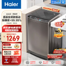 海尔（Haier）波轮洗衣机全自动小型 直驱变频10公斤大容量 升级除螨洗 桶自洁 原厂品质 以旧换新EB100B20Mate1