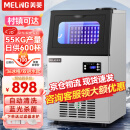 美菱（MeiLing）制冰机商用大型全自动小型商用奶茶店制冰器方块KTV酒吧冰块机 36大冰格丨55KG产量丨自来水+桶