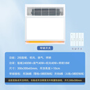 奥华科朗30*30CM超薄6CM风暖浴霸小平方卫生间浴室取暖风照明换气 超薄6cm浴霸+琴键