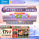 美的（Midea）电热水器60升3300W变频速热镁棒免换内胆免清洗一级能效美肤浴家用储水式F6033-JE8(HE) 