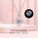 劳拉图（LAOLATU）铂金项链女白金2025新款四叶草轻奢小众七夕礼物送女友老婆 999/PT950【镶嵌35分钻石】