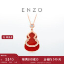 周大福ENZO「福禄」葫芦18K金红玉髓钻石项链女EZV8082 40cm