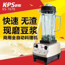祈和KS-767II 商用现磨豆浆机无渣沙冰冰沙机果汁胶布龟兔版1500W