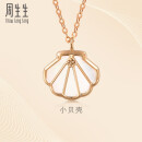 周生生 18K玫瑰金项链 Daily Luxe贝母贝壳 一辈子 92735N定价 47厘米