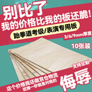 Rindu跆拳道木板训练器材武术表演专用木板击破木板0.30.60.9 3毫米厚【10片装】