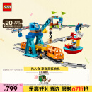 乐高（LEGO）积木拼装得宝10875 智能货运火车大颗粒积木桌儿童玩具生日礼物