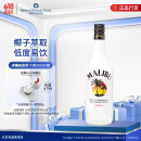 马利宝（Malibu） 朗姆配制酒 加勒比椰子味 洋酒 700ml