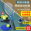 Dr.Leo网球回弹训练器 网球训练器带绳网球 网球拍 带绳回弹训练器套装