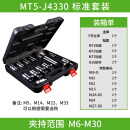 染槿初摇臂钻床专用J4330/J4342扭力过载保护攻丝夹头钻孔丝攻快换套装备件 J4330-MT5(套装） 