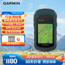 佳明（GARMIN）户外手持GPS测量采集仪导航双星定位野外面积手持机  Etrex 221x 