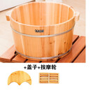 沐之风泡脚木桶足浴桶洗脚盆木盆家用泡脚桶木桶 木桶+盖子+按摩轮